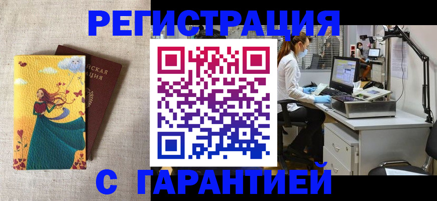 регистрация для школы в Закаменске