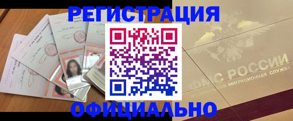 найти адрес прописки в Закаменске